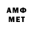 Первитин Methamphetamine Sandra Burritt