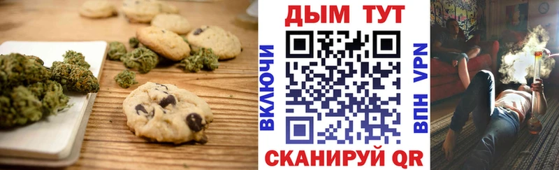 магазин продажи Артём Печенье с ТГК марихуана