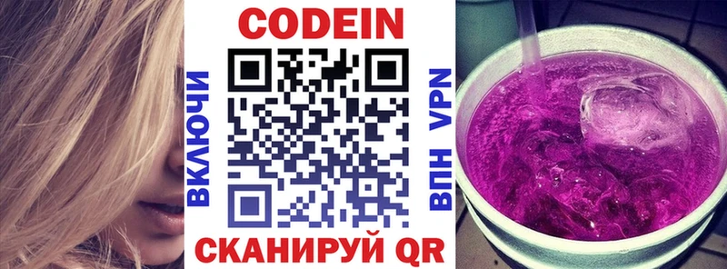 Кодеиновый сироп Lean напиток Lean (лин)  даркнет как зайти  Артём 